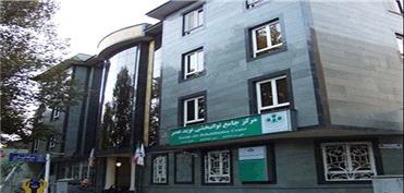 مرکز جامع توانبخشی نوید عصر؛ نوید بخش توانمندی، نشاط و بهبودی بیشتر