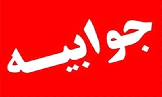 جوابیه تسنیم؛ حق 3/5 میلیون زن سرپرست خانوار !