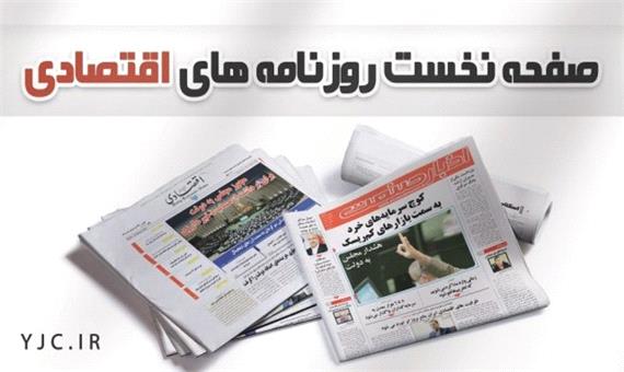 سیگنال برجام برای بازار ارز/ پرداخت های نامتعارف قابل تحمل نیست/ راز فشار تقاضا در جهان خودرو
