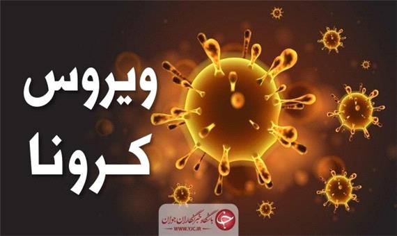 روند افزایشی بیماران کرونا مثبت در خراسان جنوبی