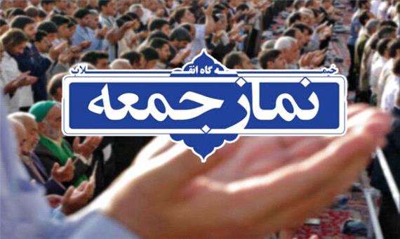 خطبه‌های نماز جمعه شهرستانهای خراسان رضوی