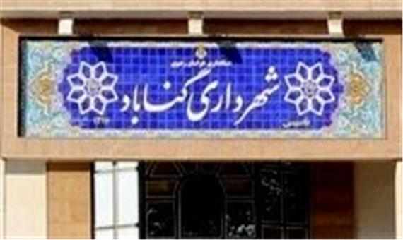 شهردار گناباد استعفا داد؛ شهردار جدید معرفی شد