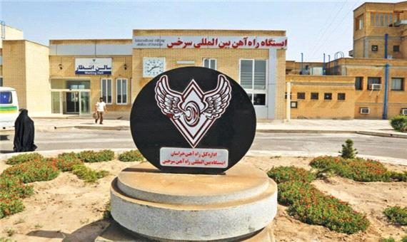 ظرفیت جا به جایی بار در ایستگاه راه آهن سرخس با ترکمنستان سالانه 7.5 میلیون تن است