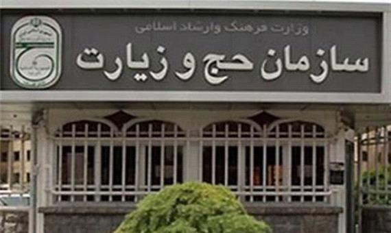 انتصاب معاون توسعه مدیریت و منابع سازمان حج و زیارت