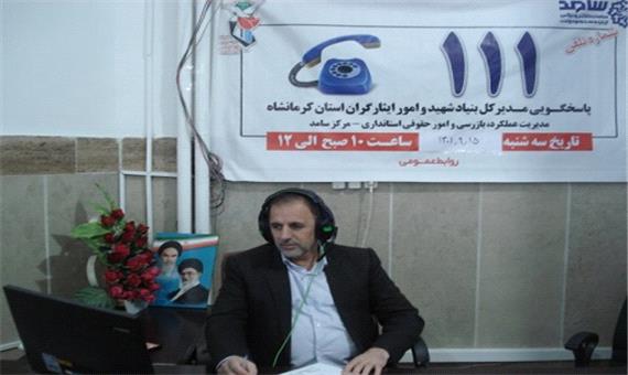 پاسخگویی مدیرکل بنیاد کرمانشاه به ایثارگران در سامانه «سامد دولت»