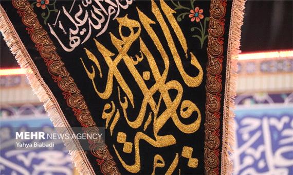 مراسم عزاداری ایام فاطمیه دردانشگاه پیام نور بجنورد برگزار می‌شود