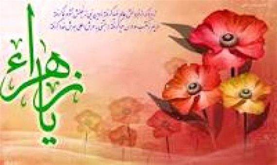 اجرای مراسم میلاد دخت نبی اکرم(ص) در 24 بقعه متبرکه خراسان جنوبی