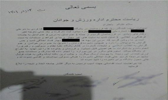 دروغ هیات فوتبال خراسان رو شد؛ شکایت بابت تعرض از 20 روز قبل به جریان افتاده بود!