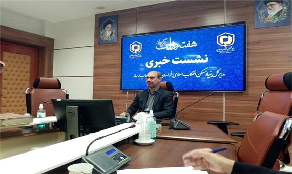 2800 میلیارد تومان اعتبار مقاوم سازی روستایی خراسان جنوبی جذب شد