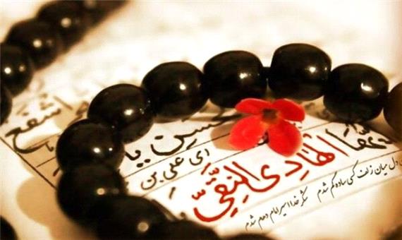 جامعه کبیره میراث علمی امام هادی(ع)و دوره کامل آشنایی با اصول دین