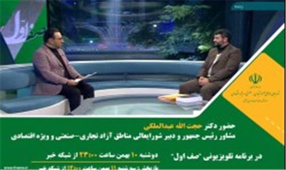 عبدالملکی مهمان امشب صف اول
