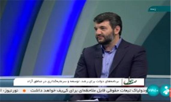 مصوبه اخیر هیئت وزیران درباره تسهیل سرمایه گذاری در مناطق آزاد