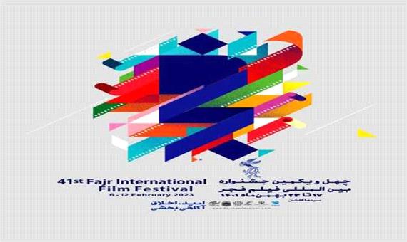 سینما «گلشن» و «عمیق» بجنورد میزبان فیلم‌های چهل و یکمین جشنواره فیلم فجر شد
