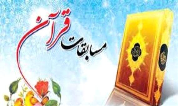 خراسان جنوبی میزبان مسابقات قرآن روستائیان و عشایر کشور شد