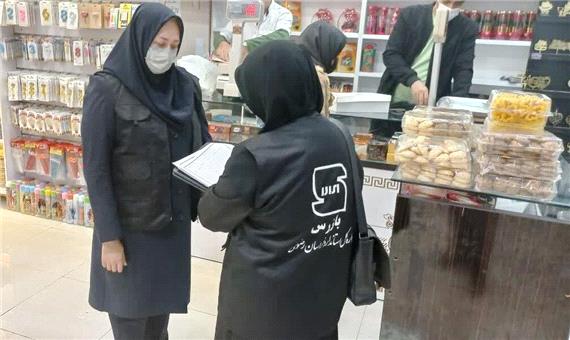 نظارتهای نوروزی اداره کل استاندارد خراسان رضوی بر خدمات ویژه زائران متمرکز است