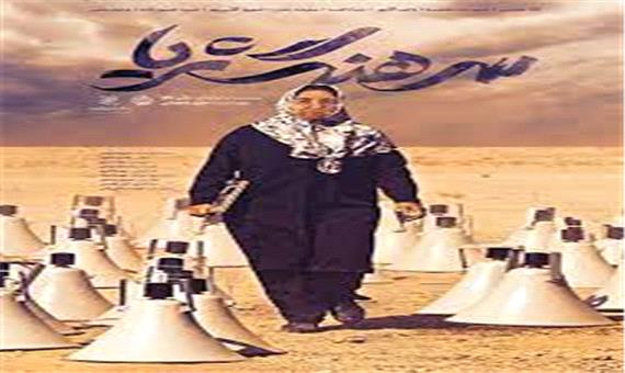 «سرهنگ ثریا» به دانشگاه فردوسی مشهد می‌رود