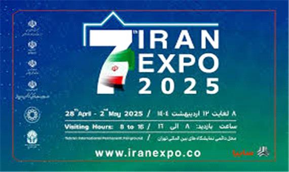 حضور فعال خراسان شمالی در نمایشگاه اکسپو 1404