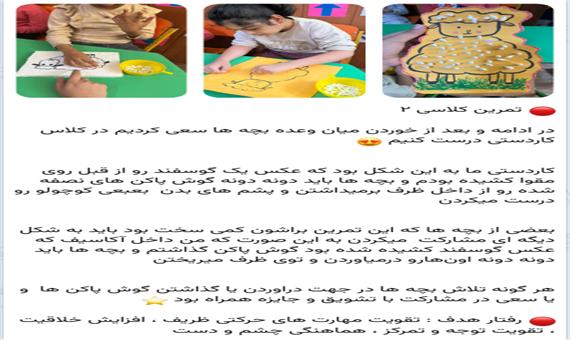 تمرینهای متنوع کلاسی در بخش آموزش روزانه مراکز توانبخشی مؤسسه