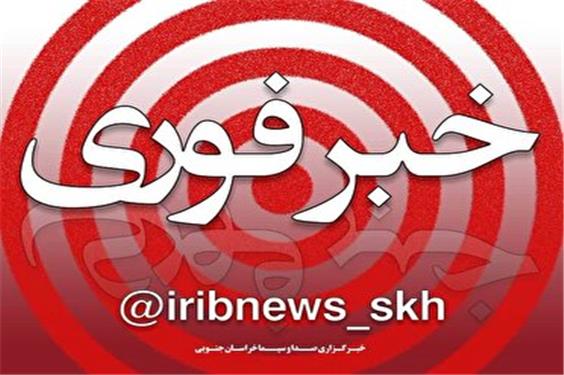 تعطیلی دستگاه‌های اجرایی خراسان جنوبی، روز چهارشنبه 22 مردادماه