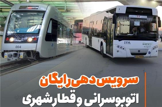 سرویس‌دهی صلواتی اتوبوس و متروی مشهد به‌مناسبت اربعین حسینی