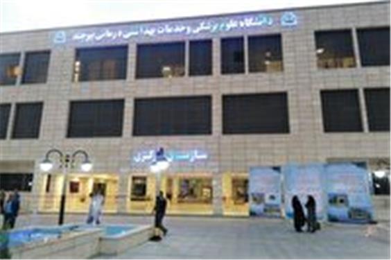 اولین حضور دانشگاه علوم پزشکی بیرجند در رتبه‌بندی آسیایی تایمز 2025