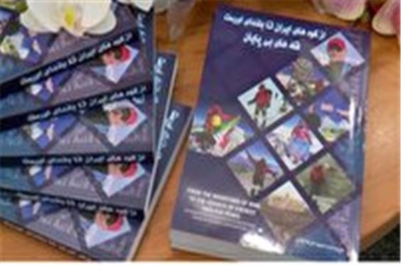 قصه صعود در یک کتاب