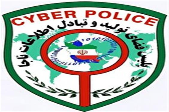 کلاهبرداری یک میلیارد و 800 میلیون ریال با لینک جعلی سامانه ثنا