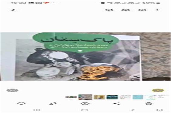 روایتی از پذیرایی زائران در یک کتاب