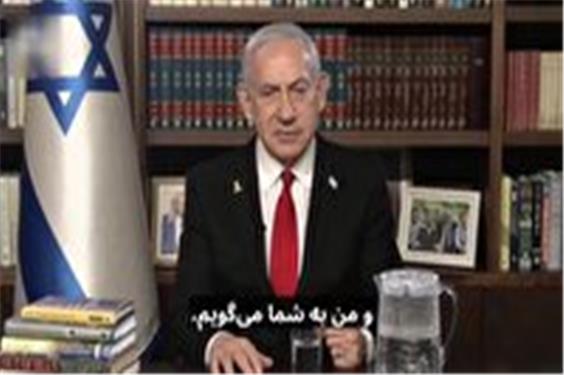 خشم مردم علیه یاوه گویی نتانیاهو