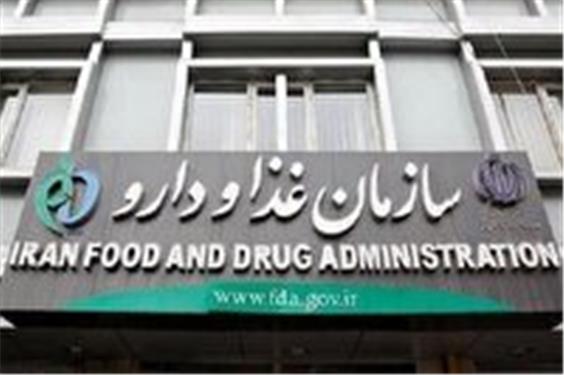 هشدار سازمان غذا و دارو درباره فعالیت پچ‌های ضدخماری