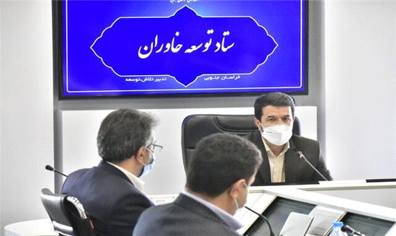 از بررسی چالش‌های حوزه صنایع معدنی خراسان جنوبی تا رسیدگی به دستاوردهای پروژه انتقال آب