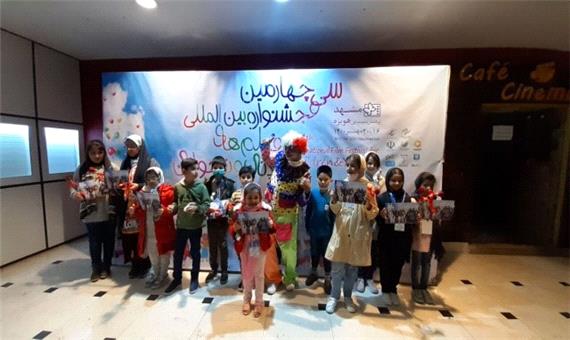 جشنواره فیلمهای کودکان و نوجوانان مشهد پایان یافت