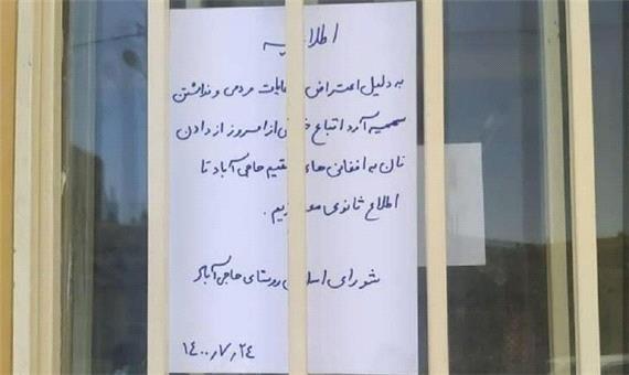 اقدام ناپسند یک نانوا در حاجی آباد اراک / فرماندار اراک واکنش نشان داد + عکس
