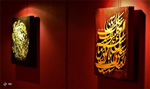 برگزاری نمایشگاه خوشنویسی سبوی وحدت در مشهد