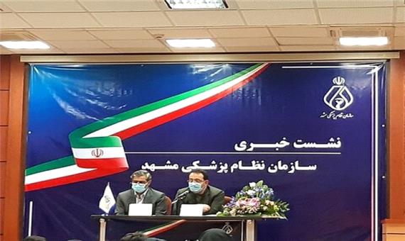 روند مهاجرت پزشکان ایران به کشورهای مختلف آمار رو به رشدی دارد/ درخواست مهاجرت 3 هزار پزشک مشهدی برای مهاجرت