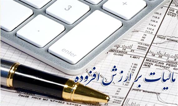 15 دی آخرین مهلت ارائه اظهارنامه مالیات بر ارزش افزوده پاییز 1400