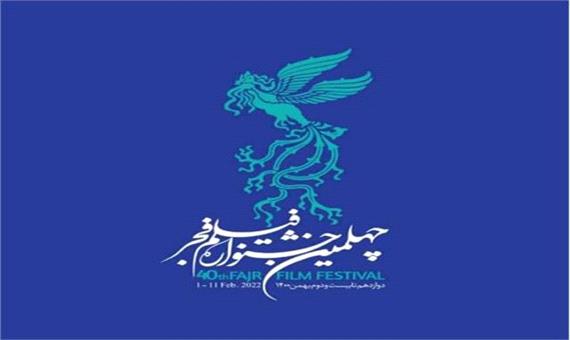 خراسان شمالی میزبان آثار جشنواره فیلم فجر است
