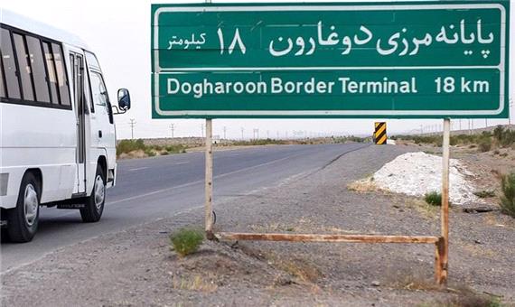 پایانه مرزی دوغارون تعطیل است؛ منتظر نتیجه گفت‌وگوهای مرزی با طرف افغانستانی هستیم