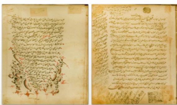 نسخه خطی 300 ساله یک کتاب در مورد امام علی(ع) در مشهد رونمایی شد
