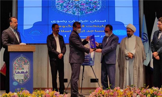مشهد به عنوان پایتخت فرهنگ و هنر مساجد کشور معرفی شد