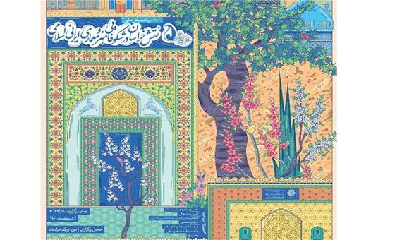 همایش نقش خراسان در شکوفایی هنر ایرانی- اسلامی در مشهد برگزار شد
