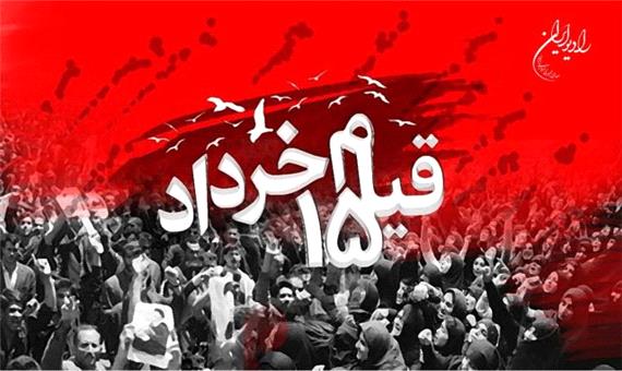 قیام 15 خرداد به روایت اسناد و مطبوعات حرم رضوی