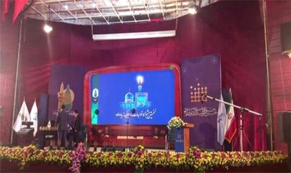 جشنواره تولیدات رادیویی زیارت در مشهد به کار خود پایان داد