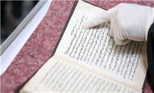نسخه خطی 367 ساله کتابی با موضوع عاشورا در مشهد رونمایی شد