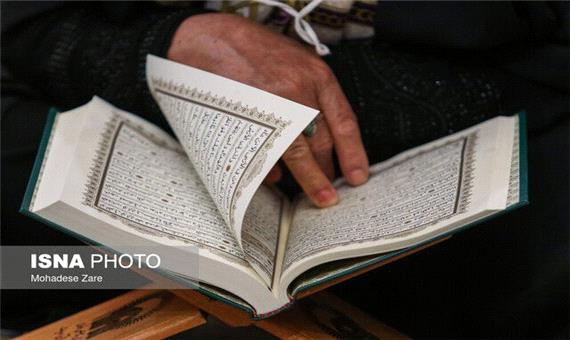 پایان برگزاری نخستین دوره تربیت «معلم سبک زندگی قرآنی» در خراسان شمالی