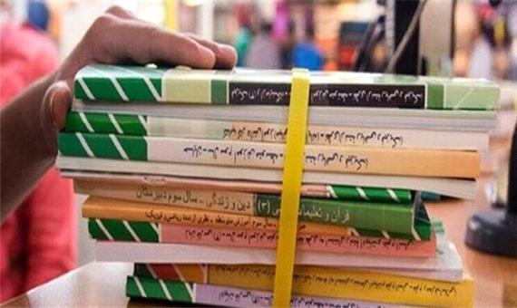 بیش از 5000 دانش‌آموز خراسان‌جنوبی در سامانه سفارش کتاب ثبت نام نکرده‌اند