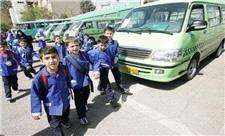 نرخ سرویس مدارس خراسان شمالی 80 درصد افزایش یافت
