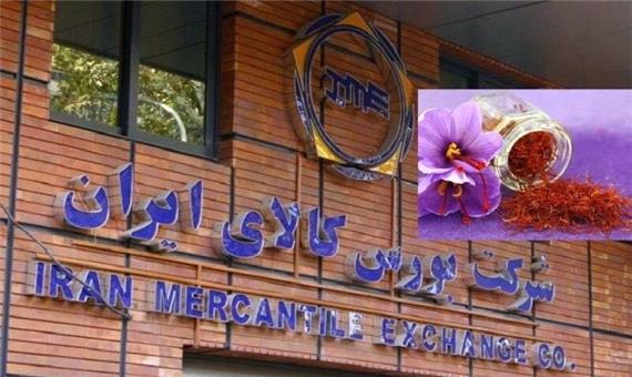 چهار هزار کیلوگرم زعفران در بورس کالا مستقر در تربت‌حیدریه معامله شد