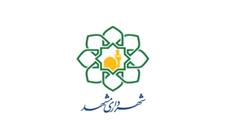 گام عملی معاونت اقتصادی شهرداری مشهد در حمایت از شرکت‌های دانش‌بنیان