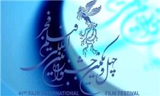 اکران 16 فیلم جشنواره فجر در خراسان جنوبی